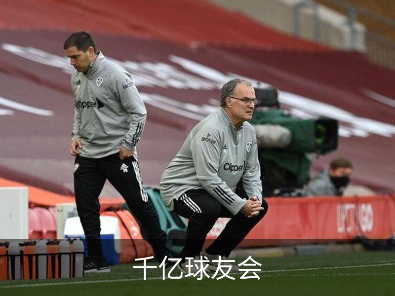 千亿球友会简介